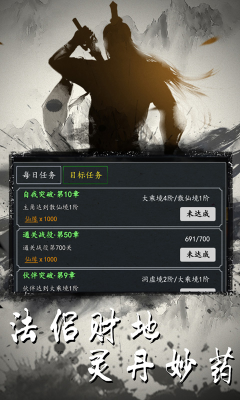 灵剑传说（新剑气真实0.1折）游戏截图-2