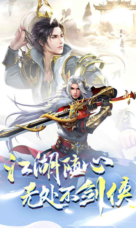 傲视神魔传（0.1折）游戏截图-1