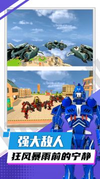 超兽机甲武装游戏截图-3