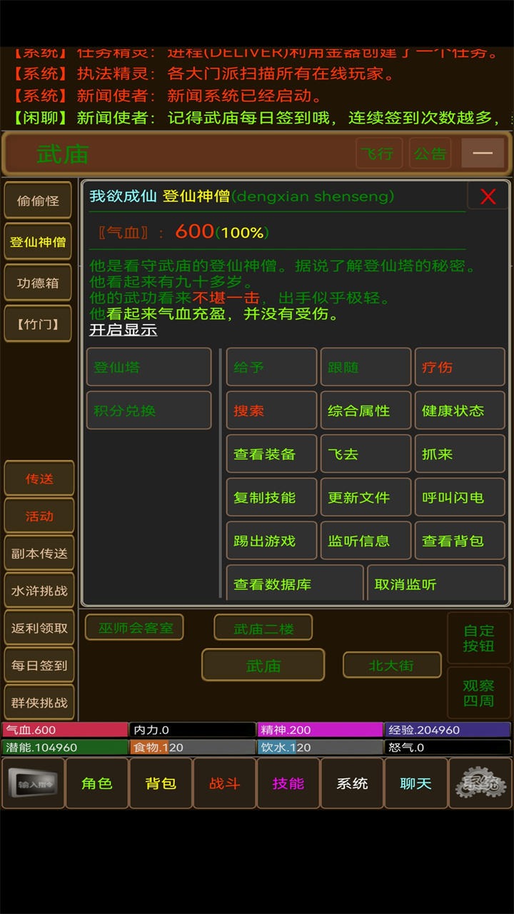 江湖风尘录游戏截图-3