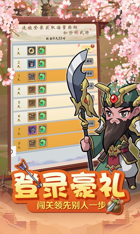 猎妖（真0.1折三国无双）游戏截图-4