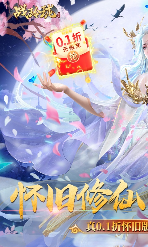 战玲珑（0.1骑战天下）游戏截图-1