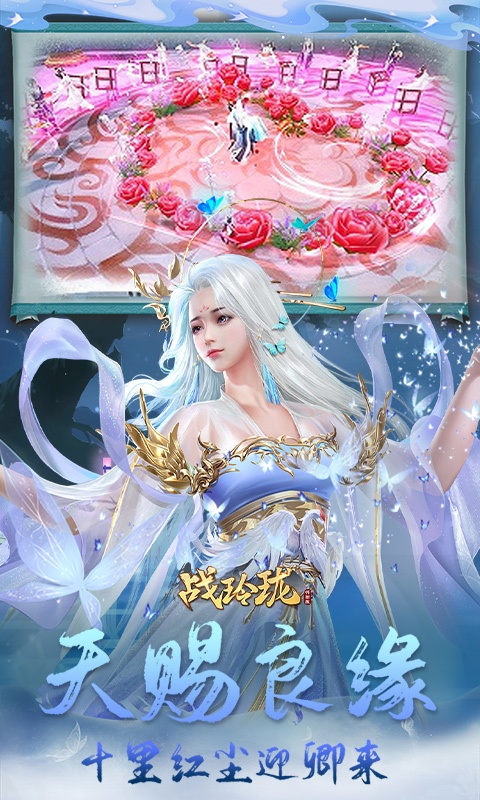 战玲珑（0.1骑战天下）游戏截图-5