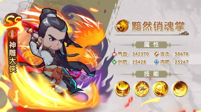 道江湖游戏截图-2