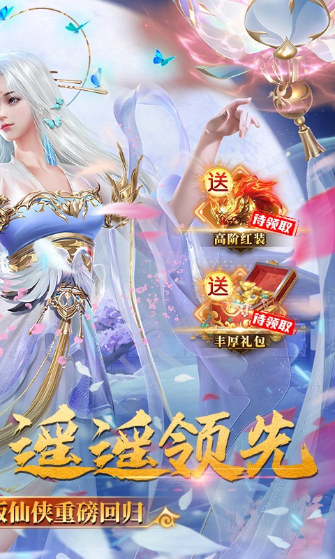 战玲珑（0.1骑战天下）游戏截图-2