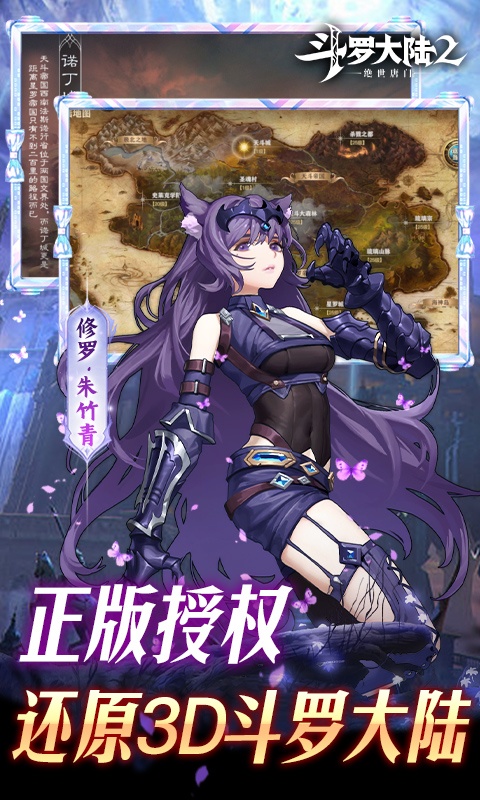 斗罗大陆2绝世唐门（0.1折扣服）游戏截图-4