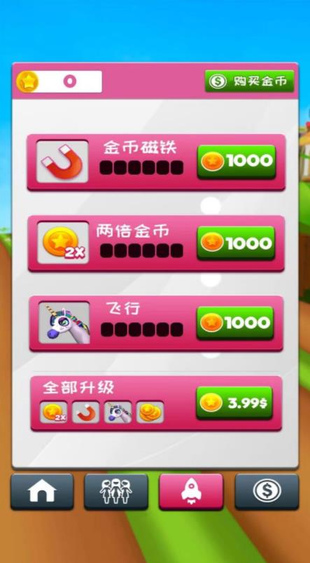 勇士一路向前冲游戏截图-4