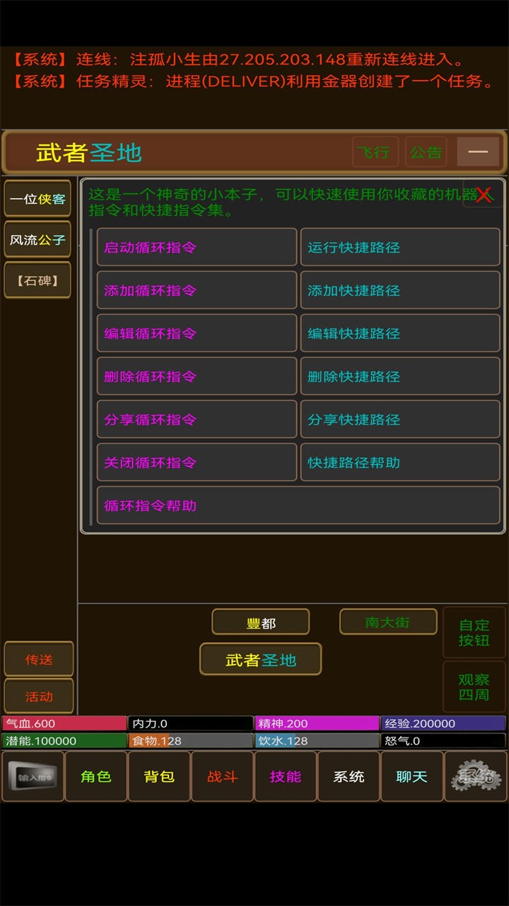 江湖风尘录游戏截图-1