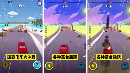 飞车大冲刺游戏截图-2