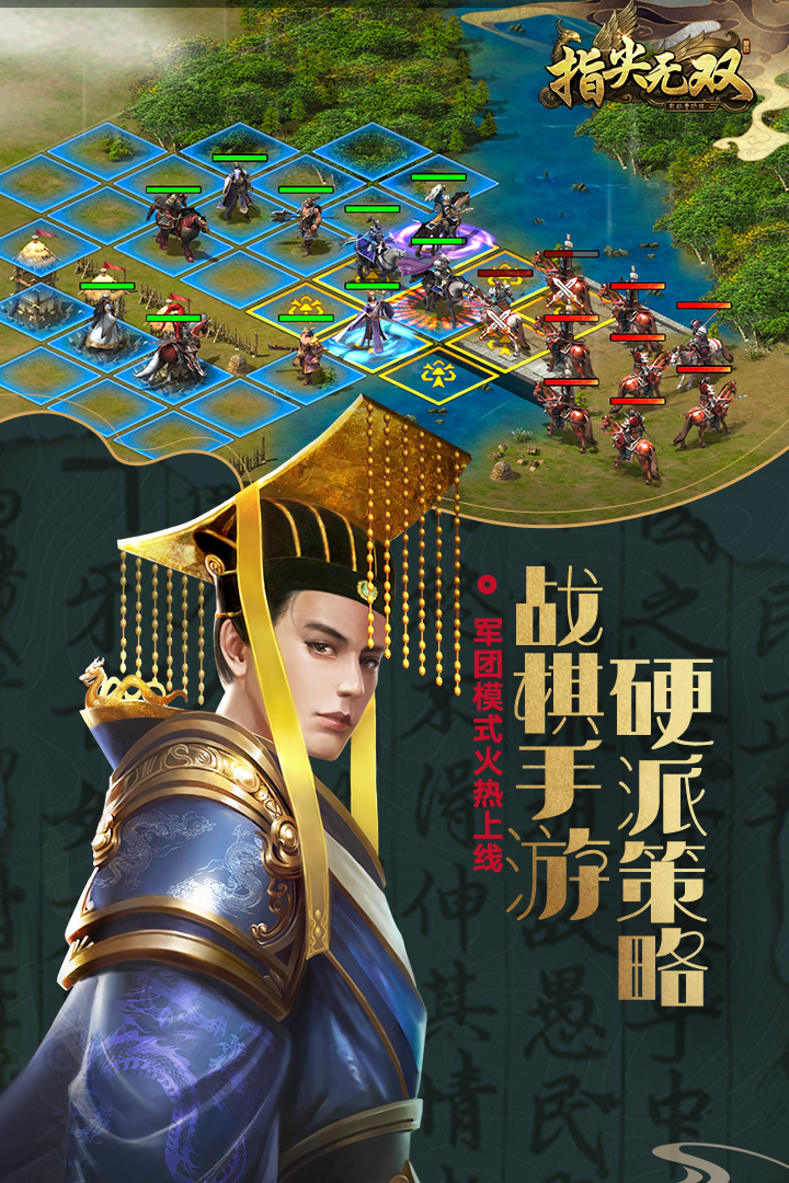 指尖无双游戏截图-1