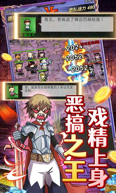 勇者大作战（0.1折魔性挖矿）游戏截图-5