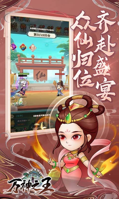 万神之王（0.1折一剑开箱）游戏截图-3