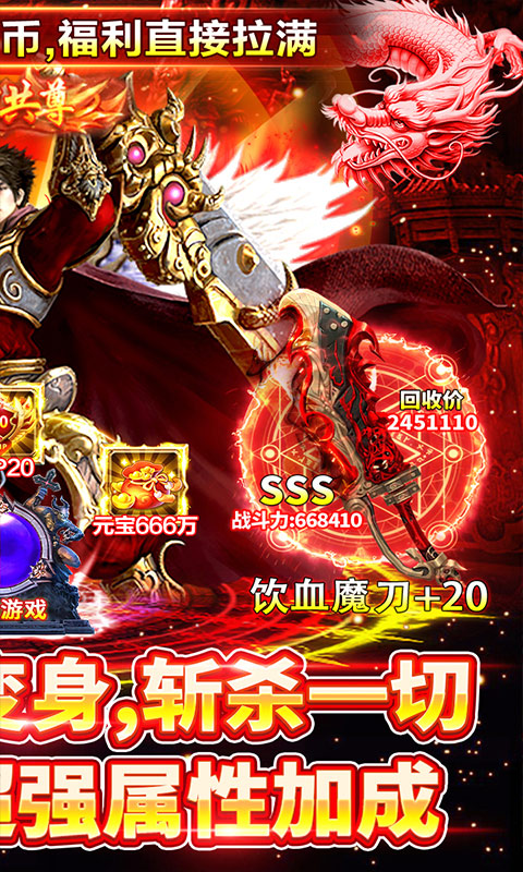 烈火星辰（魂环送充版）游戏截图-2