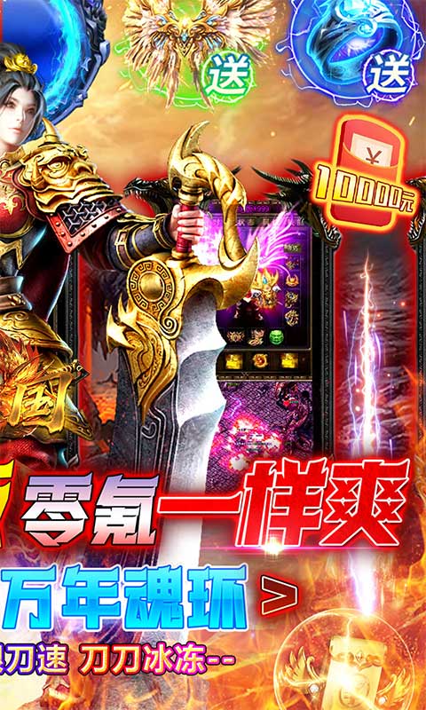 大战国（魂环打金大乱斗）游戏截图-2