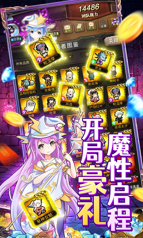 勇者大作战（0.1折魔性挖矿）游戏截图-3