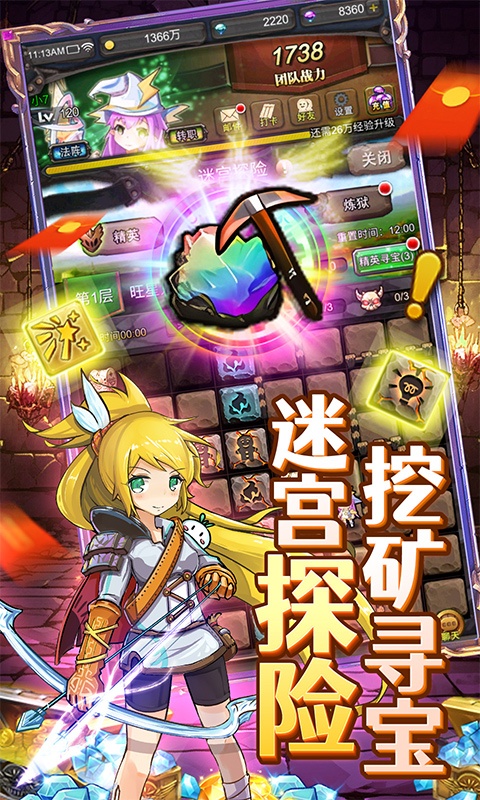 勇者大作战（0.1折魔性挖矿）游戏截图-4