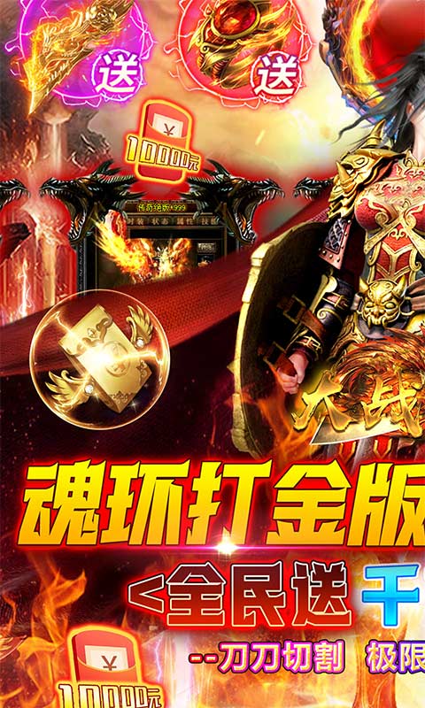 大战国（魂环打金大乱斗）游戏截图-1
