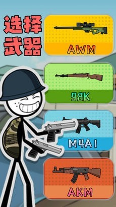 火柴人变身冒险游戏截图-4