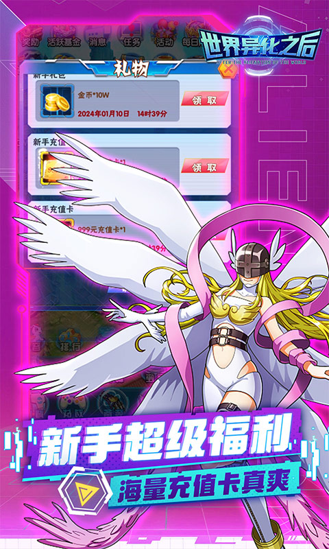 世界异化之后（被选召的0.1折）游戏截图-4