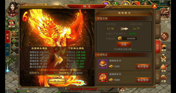 无双霸业