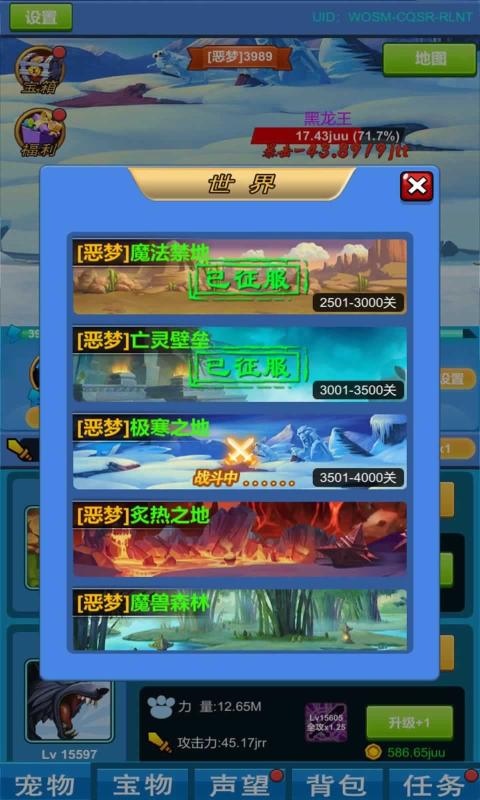 进击魔兽大陆游戏截图-4