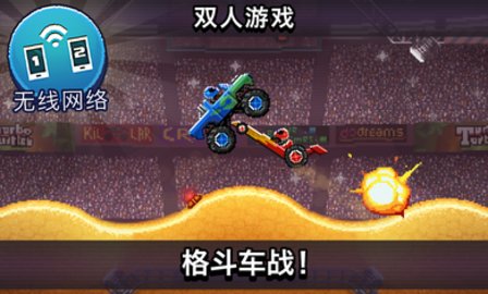 撞头赛车游戏截图-4