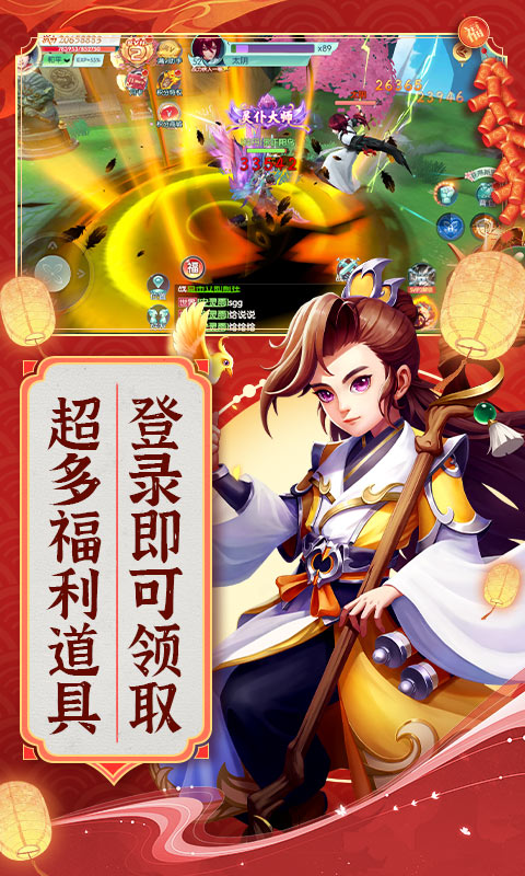 大战魂（神龙来袭0.1折）游戏截图-4