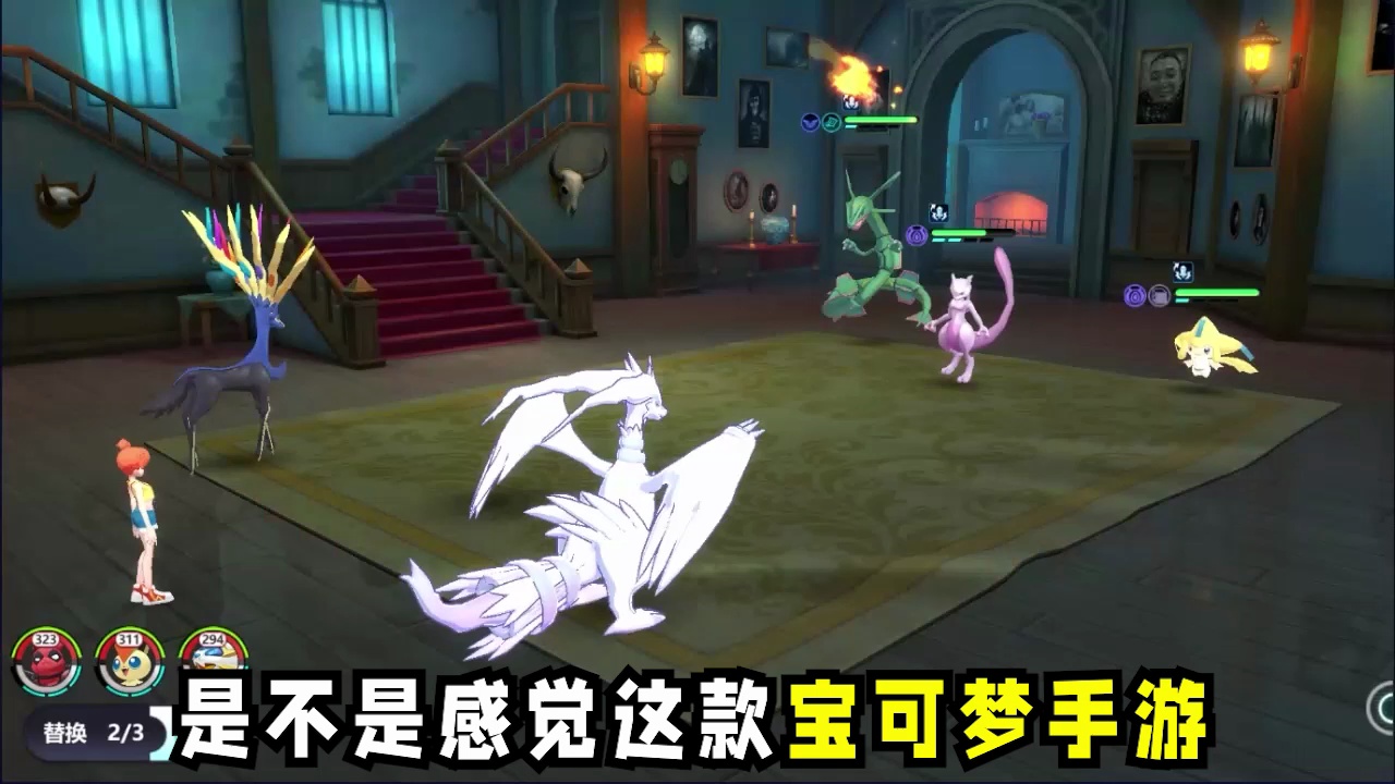 口袋重制游戏截图-2