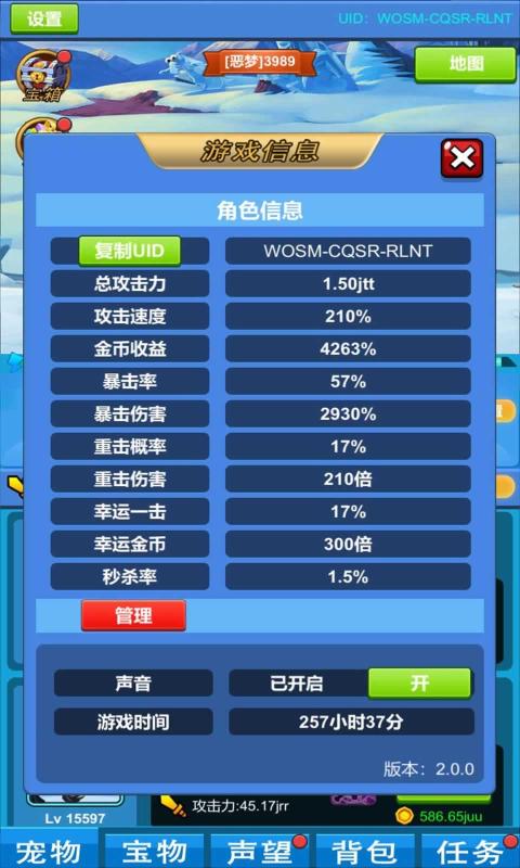 进击魔兽大陆游戏截图-3