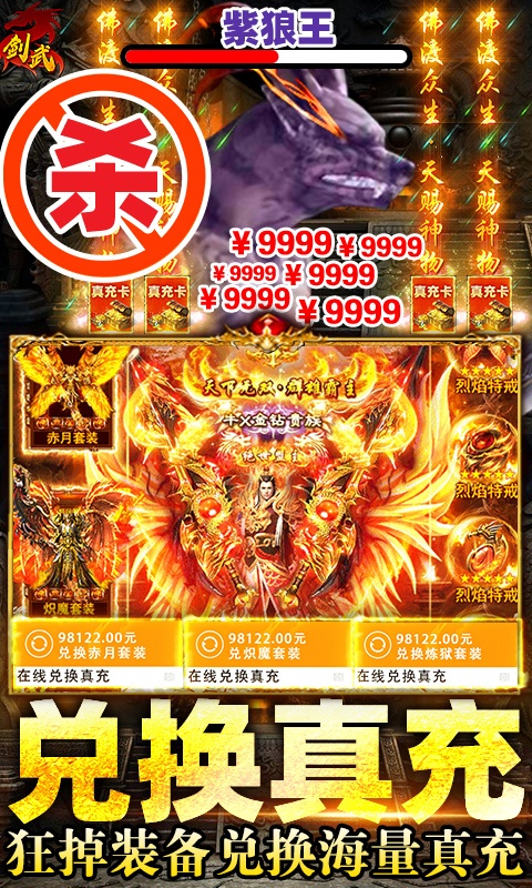 剑武（无限万充GM刀）游戏截图-5