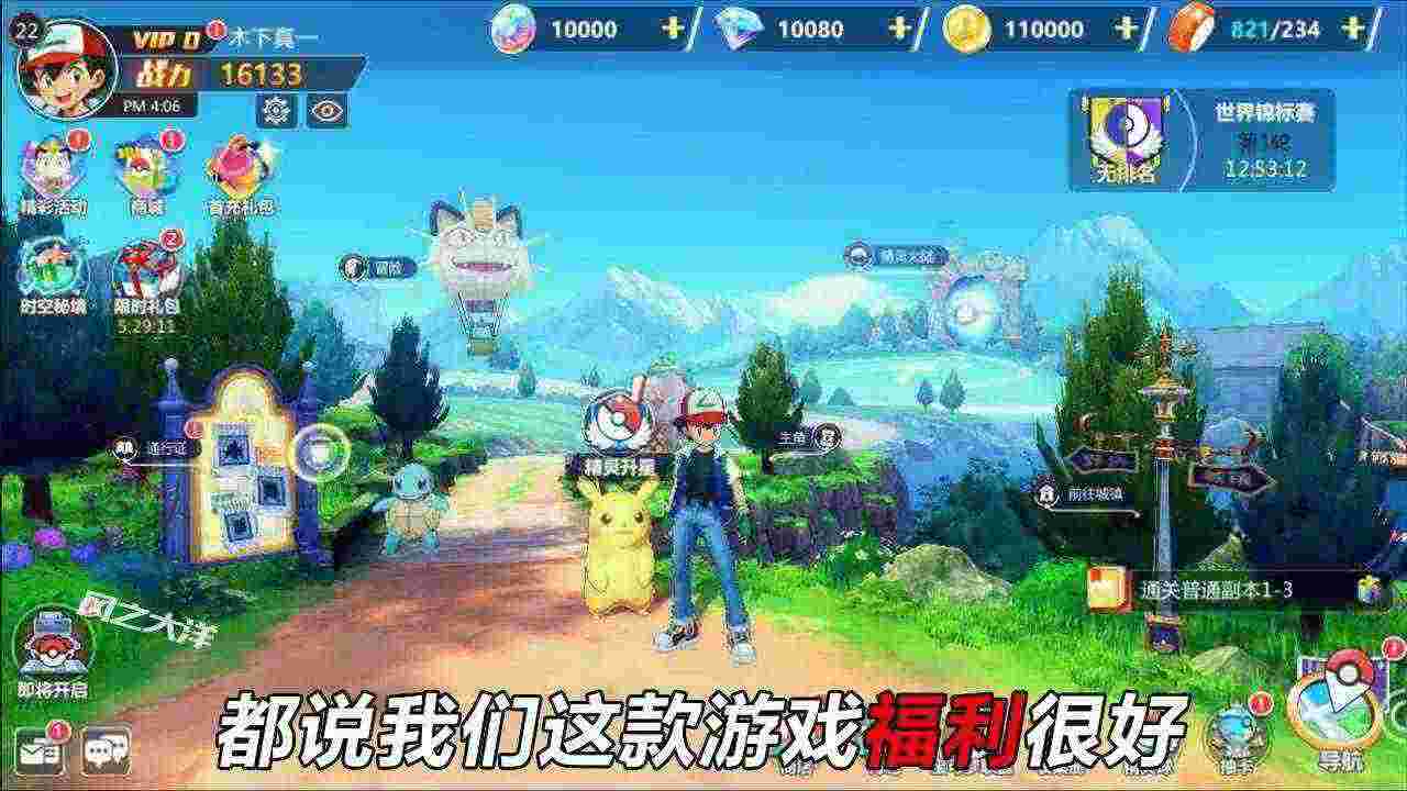 口袋重制游戏截图-3