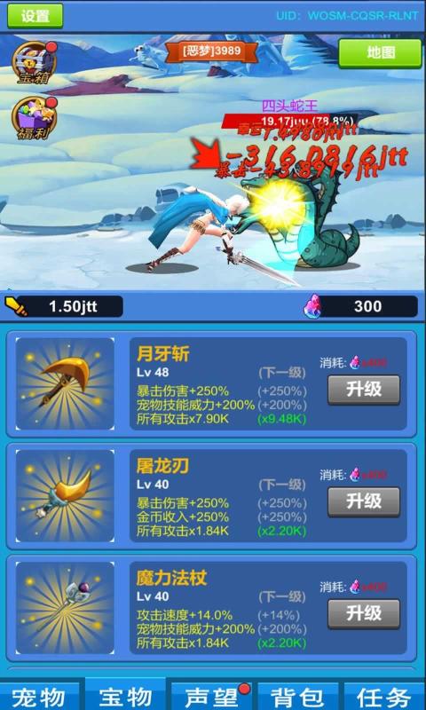 进击魔兽大陆游戏截图-2