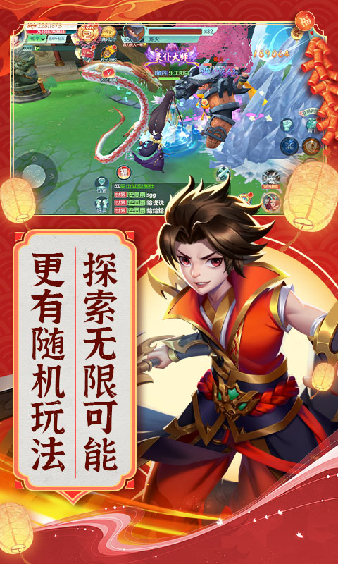 大战魂（神龙来袭0.1折）游戏截图-5