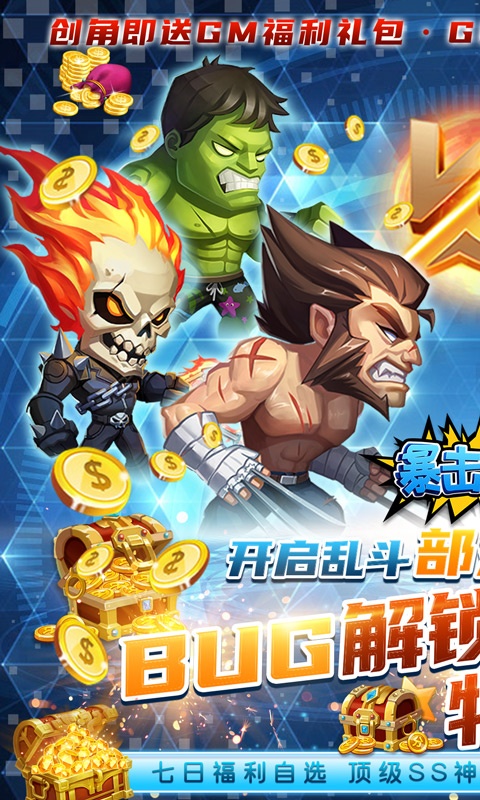 暴击猎人（BUG刷抽充）游戏截图-1