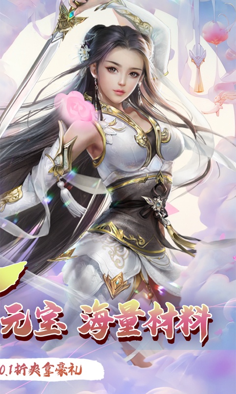 天堂之刃（0.1折GM特权买断）游戏截图-2