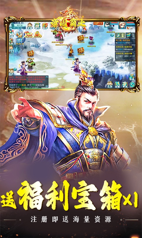 帝国霸业（每日爽拿元宝卡）游戏截图-2