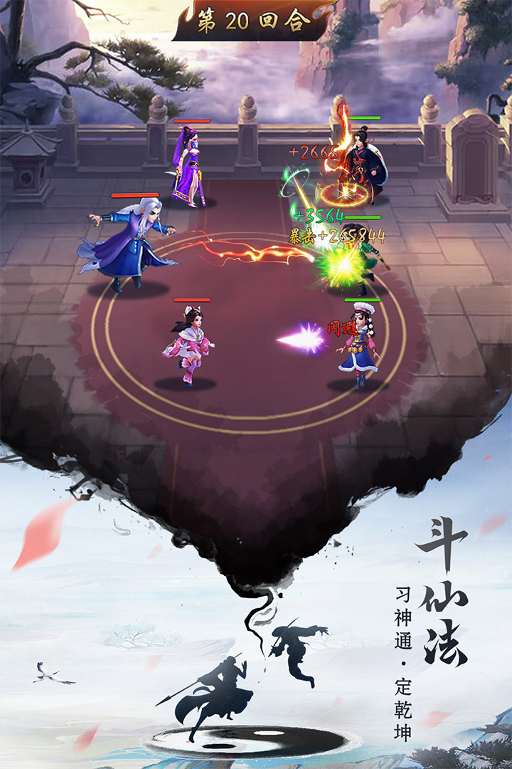逍遥修真游戏截图-1