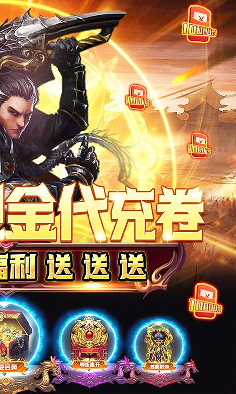 我们的传奇（无限现金代充）游戏截图-2