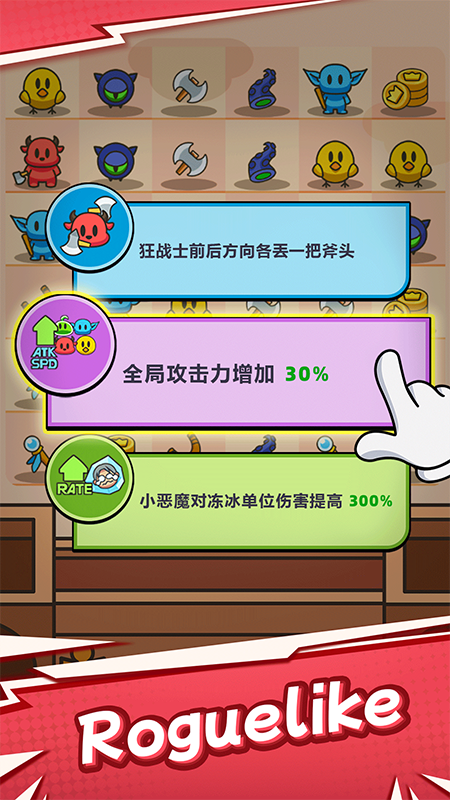 勇闯要塞游戏截图-4