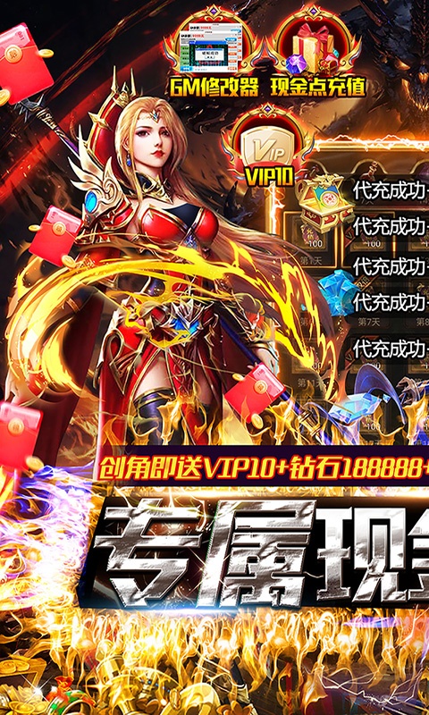 天空传说（GM现金点代充）游戏截图-1
