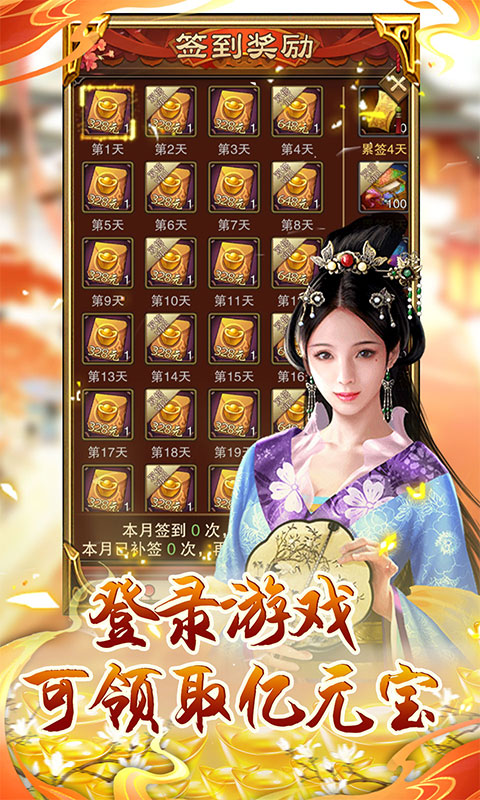 天之命（送豪侠甄姬）游戏截图-3