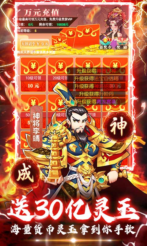 出击吧师兄（100%全满星神将）游戏截图-5