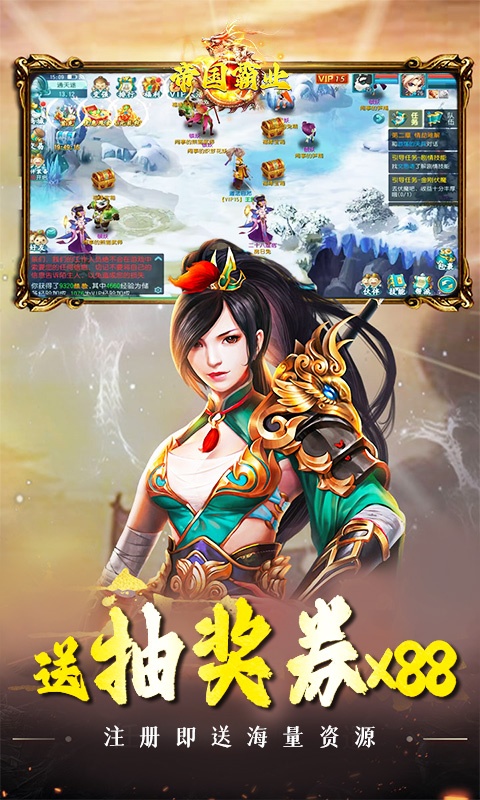 帝国霸业（每日爽拿元宝卡）游戏截图-3