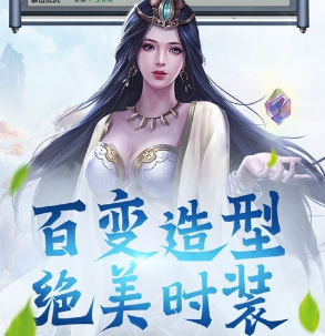 逍遥修真