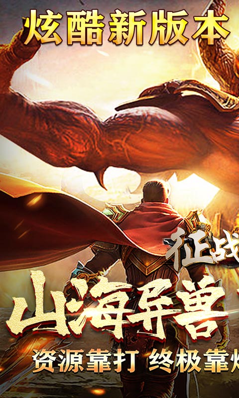 征战王权（龙年炫酷爆充）游戏截图-1