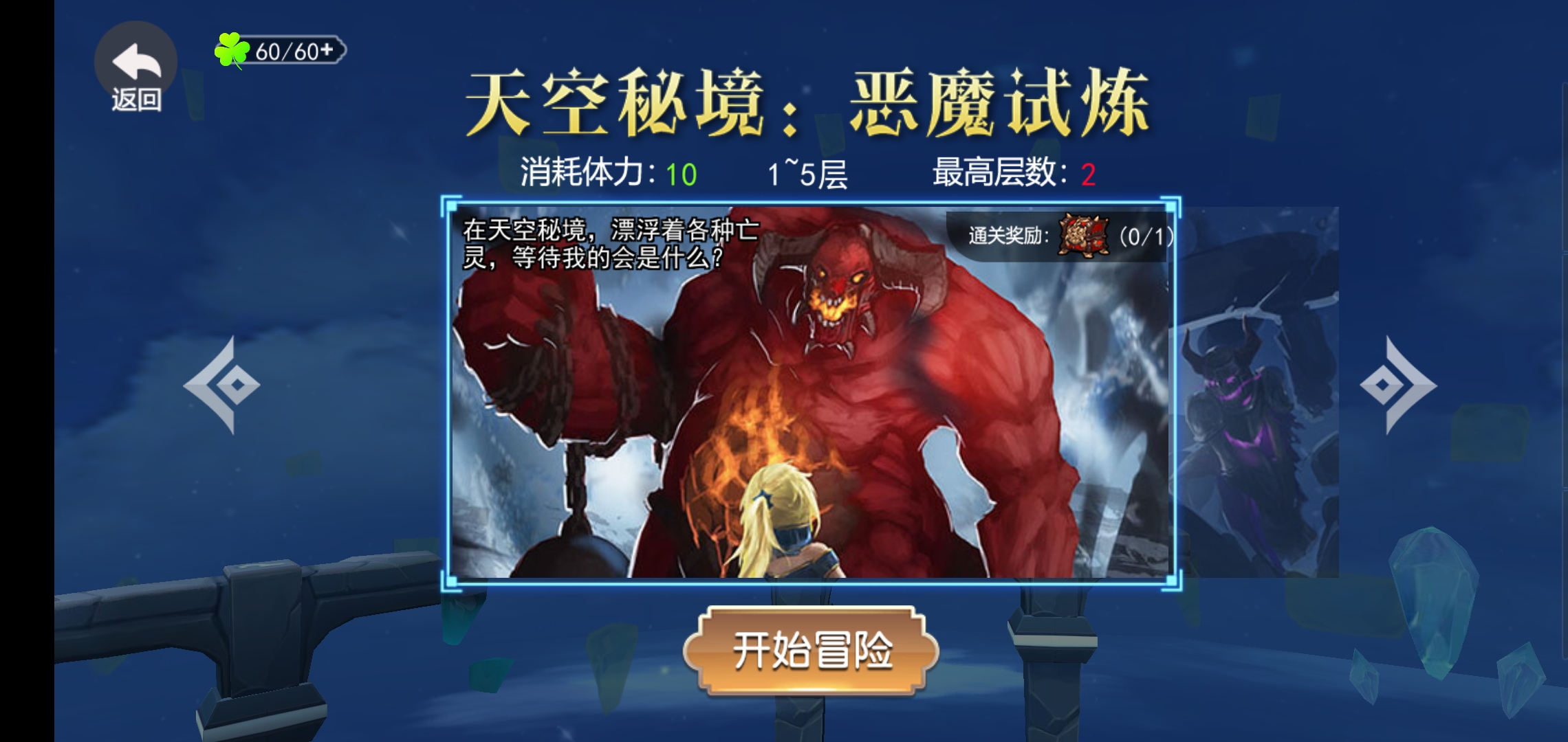 剑刃重生游戏截图-2