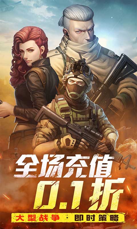 全城警戒破解版无限金币下载