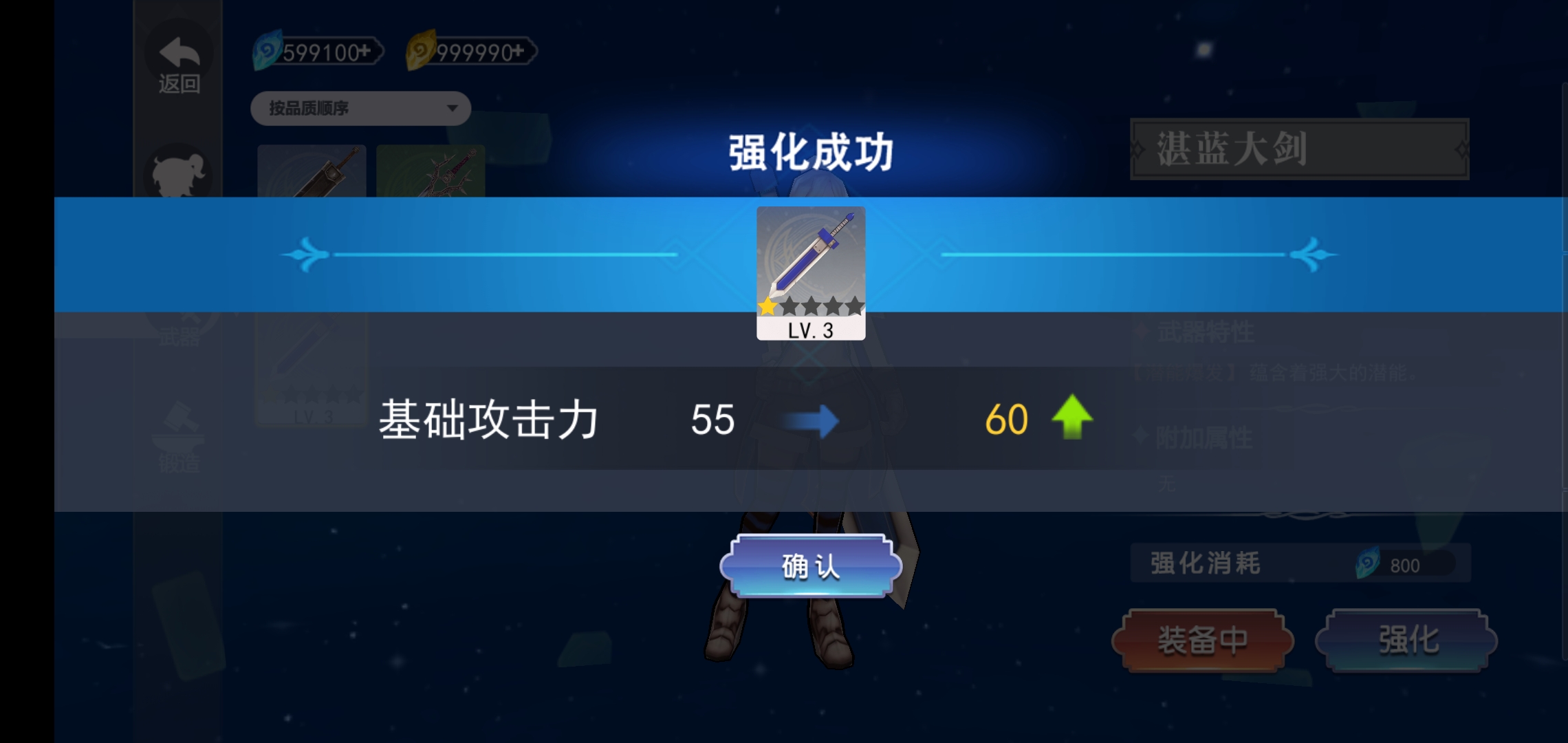 剑刃重生游戏截图-1