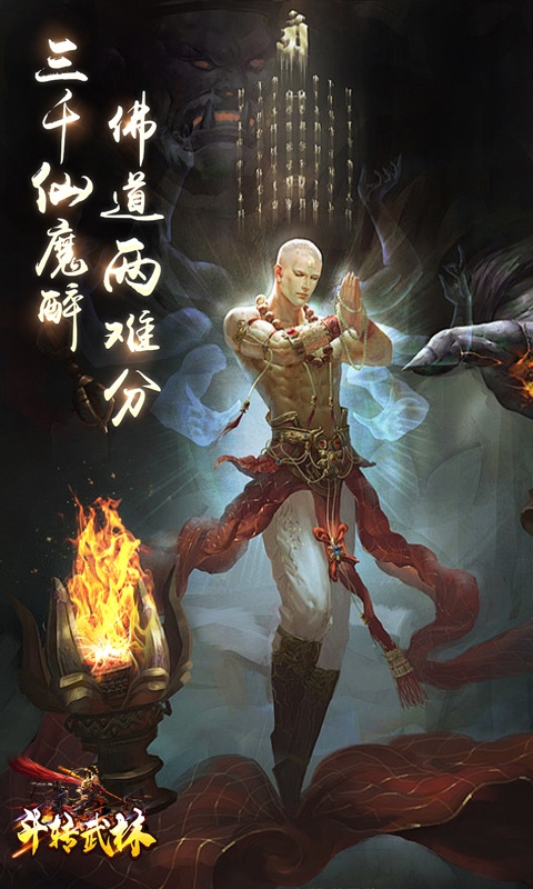 斗转武林（龙年西游爆不停）游戏截图-1