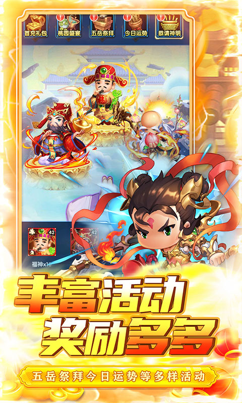碉堡三国（送麒麟武侠0.1折）游戏截图-5